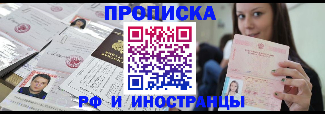 миграционный учет в Новозыбкове