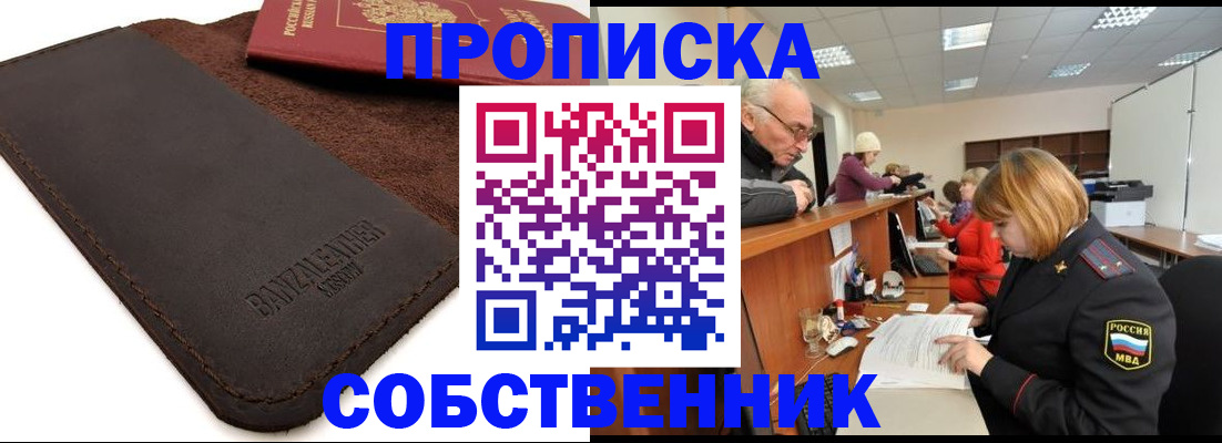 миграционный учет в Новозыбкове