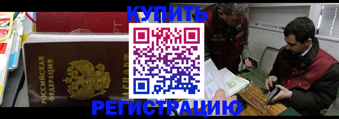 прописка поиск в Новозыбкове