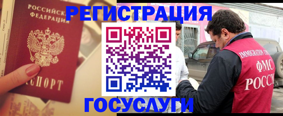 временная регистрация законно в Новозыбкове