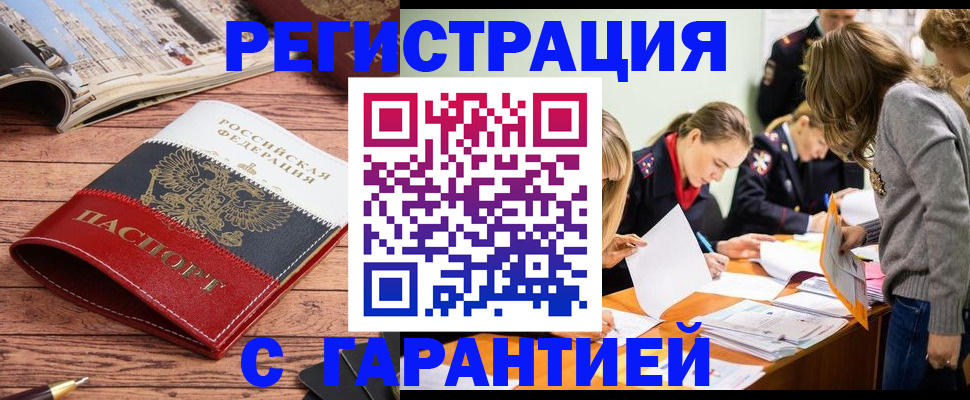 найти адрес прописки в Новозыбкове